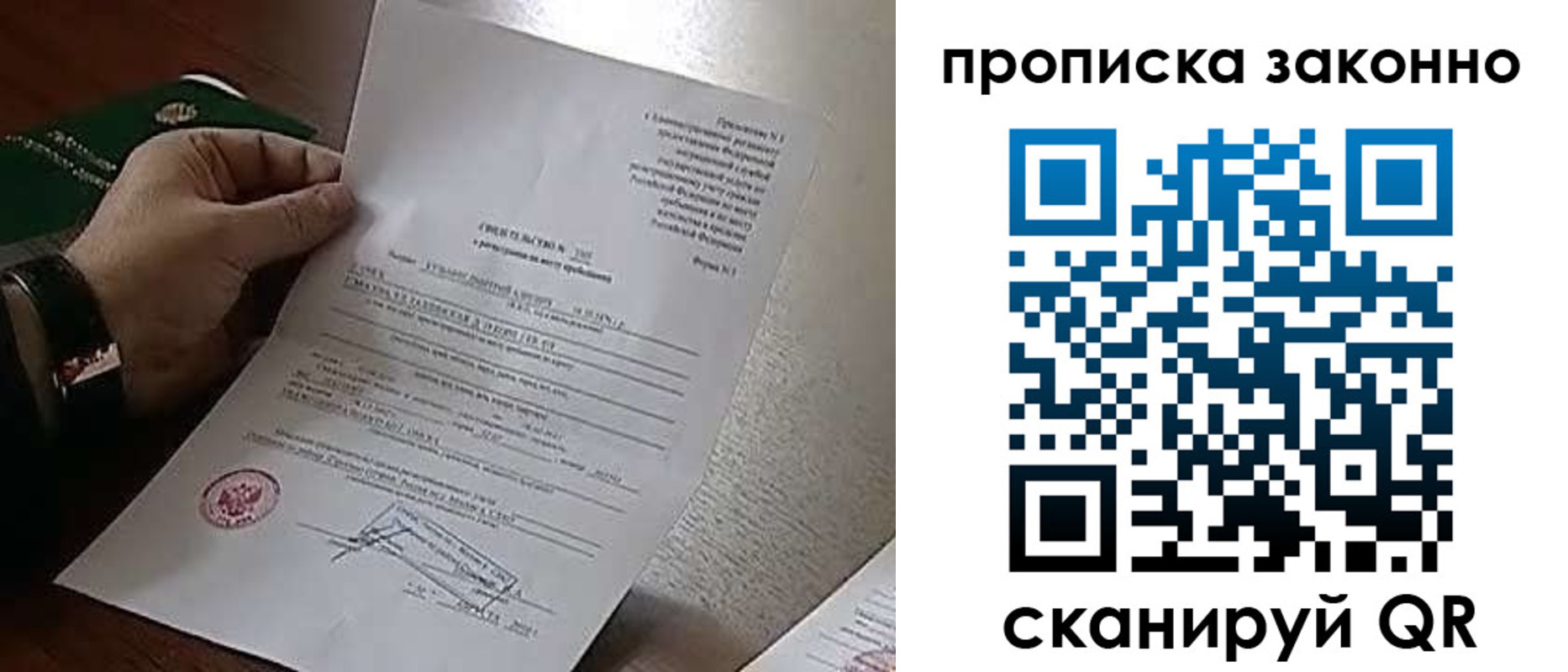 прописка в Новоалександровске