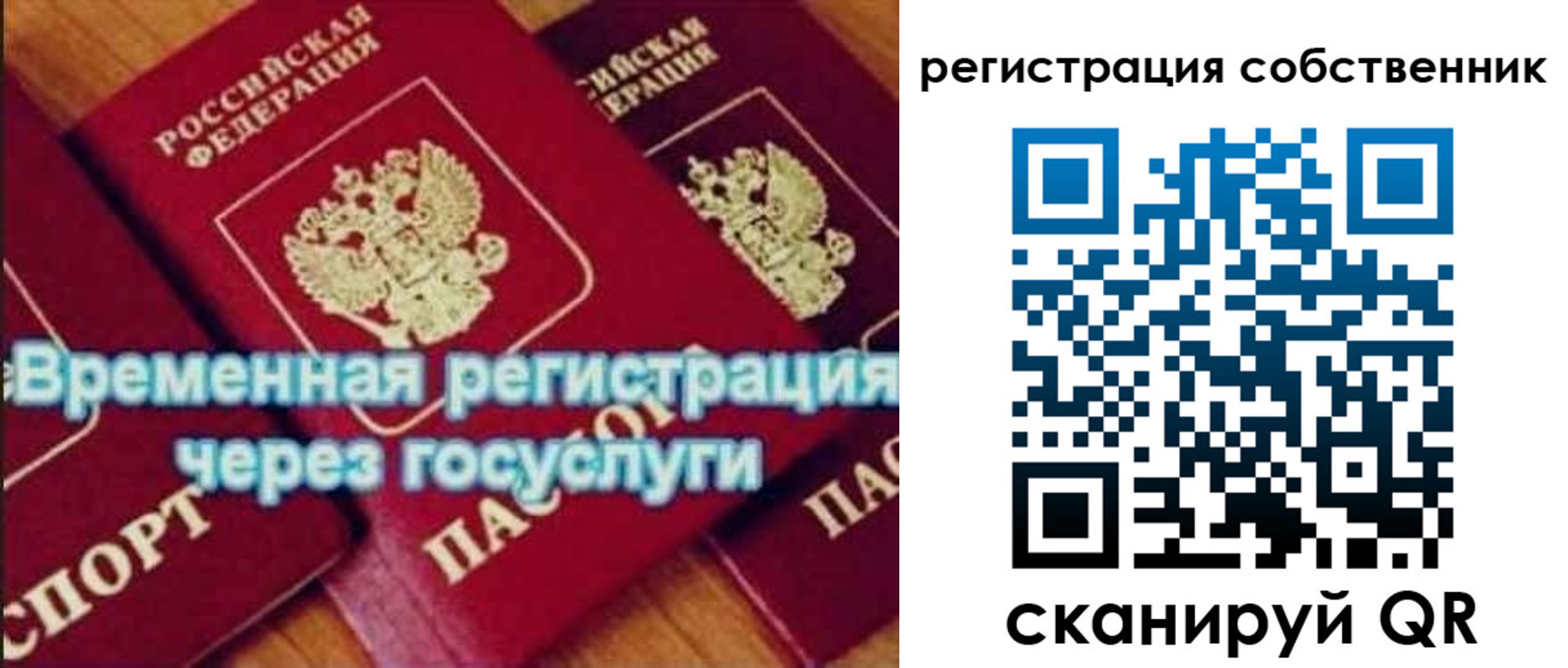 прописка в квартире в Новоалександровске